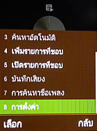 Samsung M3510 Beat - ซัมซุง